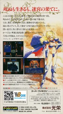 Brandish (USA) box cover back